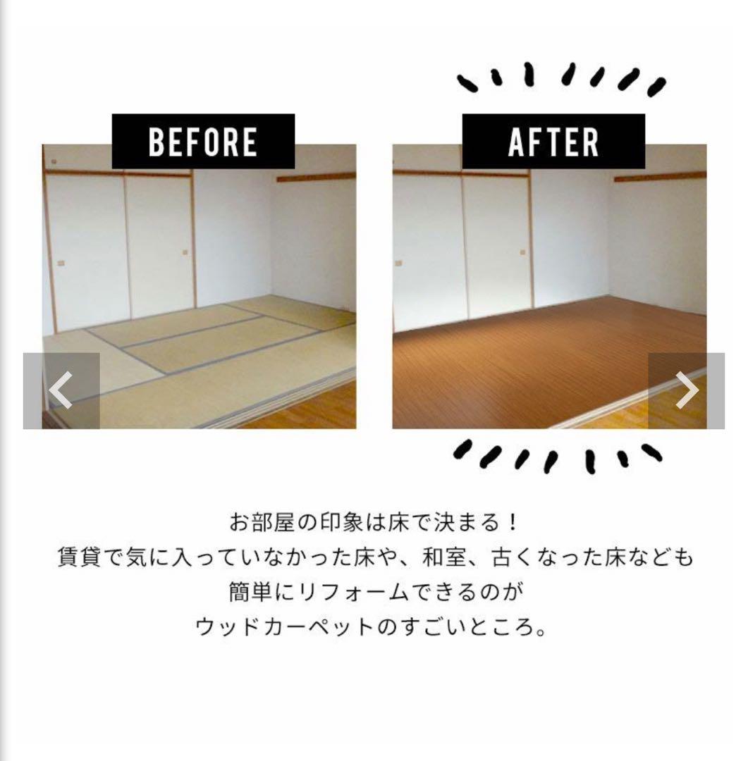 ⭐️ウッドカーペット⭐️ライトナチュラル色団地間4.5畳用約243×245cm