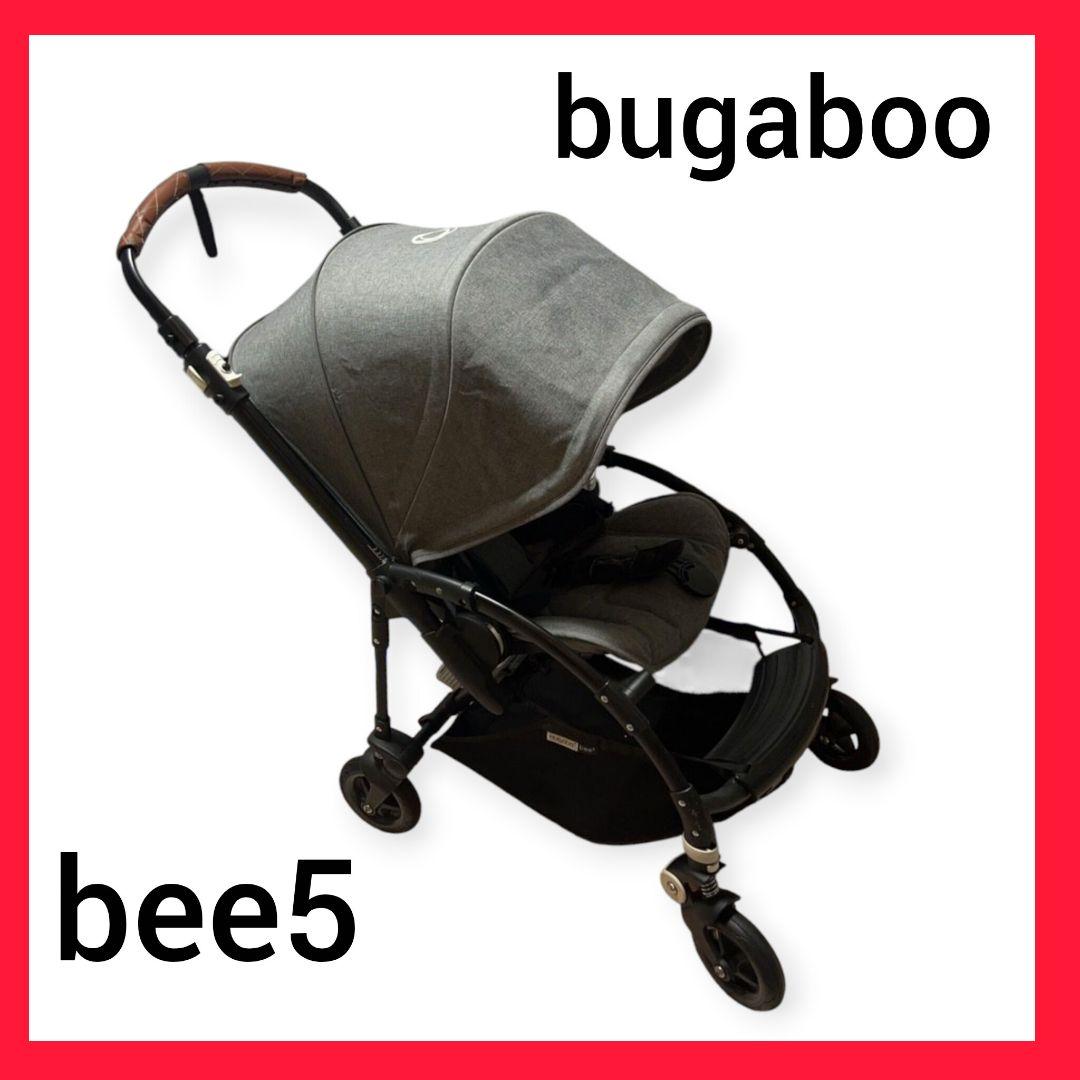 bugaboo bee5 グレー ベビーカー