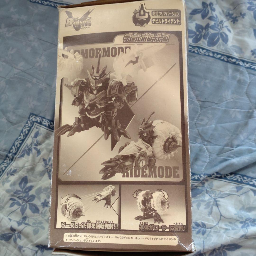 ビーダマン デビルトライデント 限定 クリアバージョン
