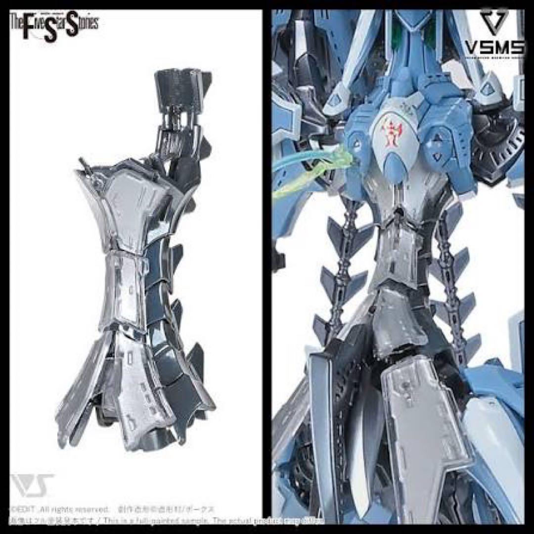 VSMS ゲートシオンマーク3リッタージェット・破烈の人形