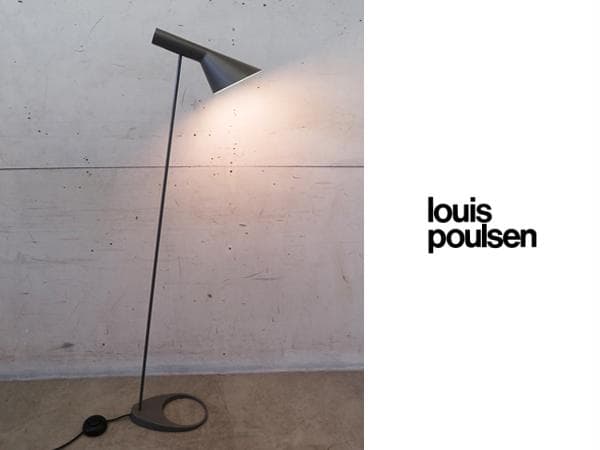 美品■ルイスポールセン■デンマーク■AJ Floor■19万円■ヤコブセン