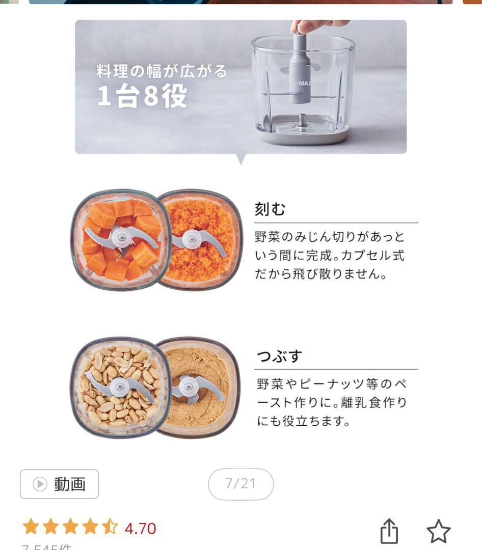 レコルト♡récolte コードレス カプセルカッターRCP7