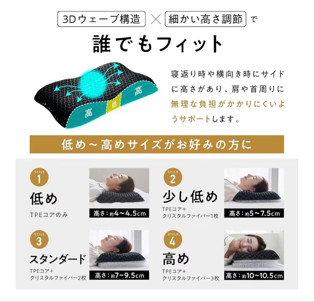 ヒツジのいらない枕 テンセル枕カバー付 調律