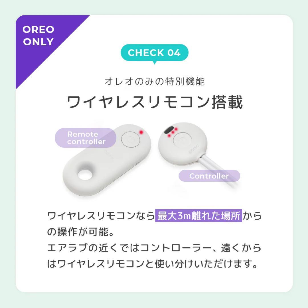 エアラブ4オレオ 専用バッテリー延長ケーブル 2m 3点セット