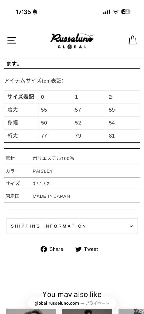 Russeluno ラッセルノ　セットアップ　サイズ0