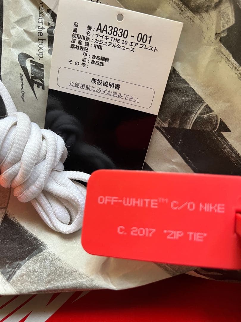 NIKE OFFWHITE THE TEN AIR PRESTO オフホワイト