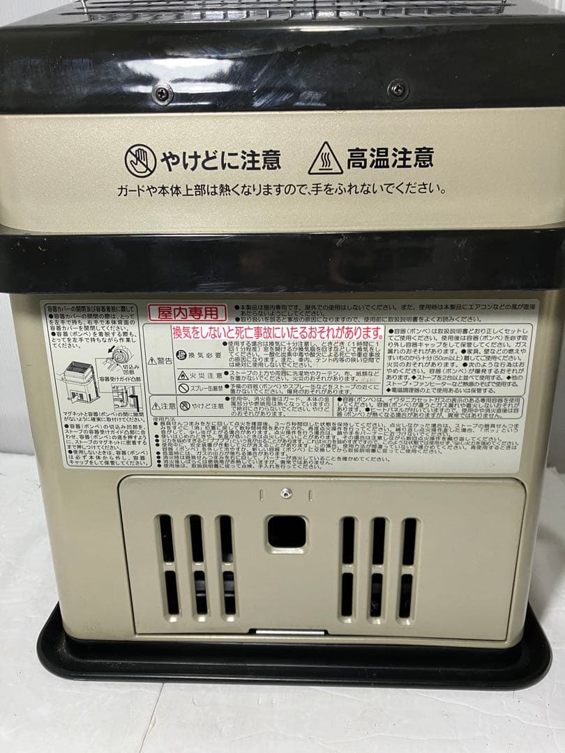 イワタニ カセットガスストーブ　CB-CGS-HPR