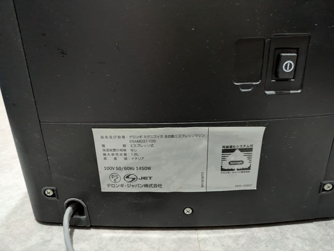 フク【ジャンク品】デロンギ 全自動コーヒーメーカー マグニフィカESAM