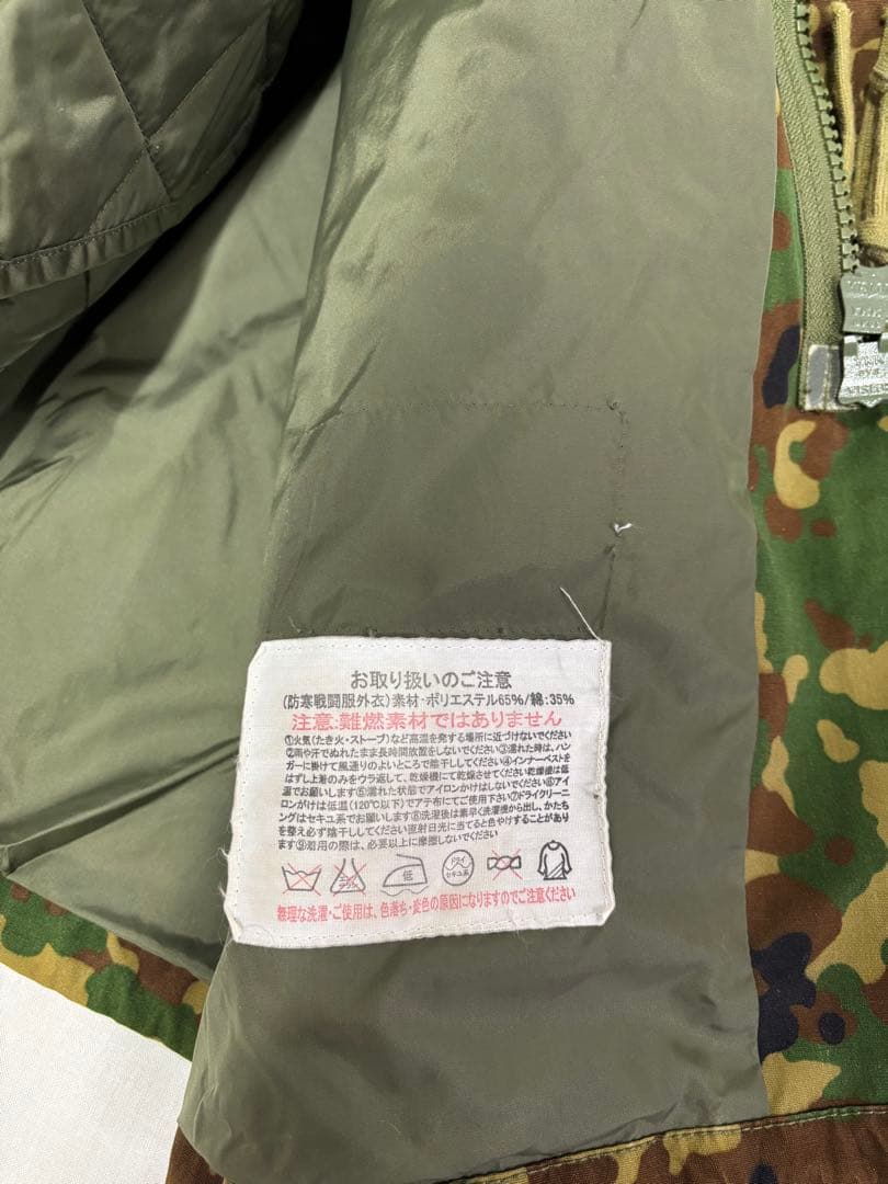 迷彩服　キルティングジャケット　PX品　防寒戦闘外皮　陸上自衛隊　レプリカ