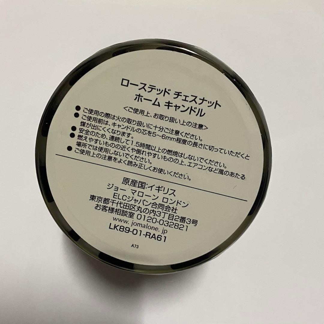 ジョー マローン ロンドン デコレーテッド ホーム キャンドル セット