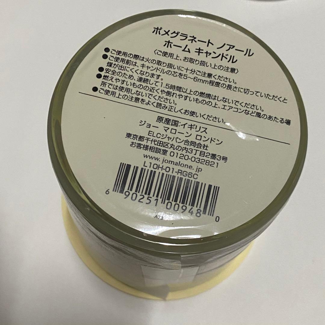 ジョー マローン ロンドン デコレーテッド ホーム キャンドル セット