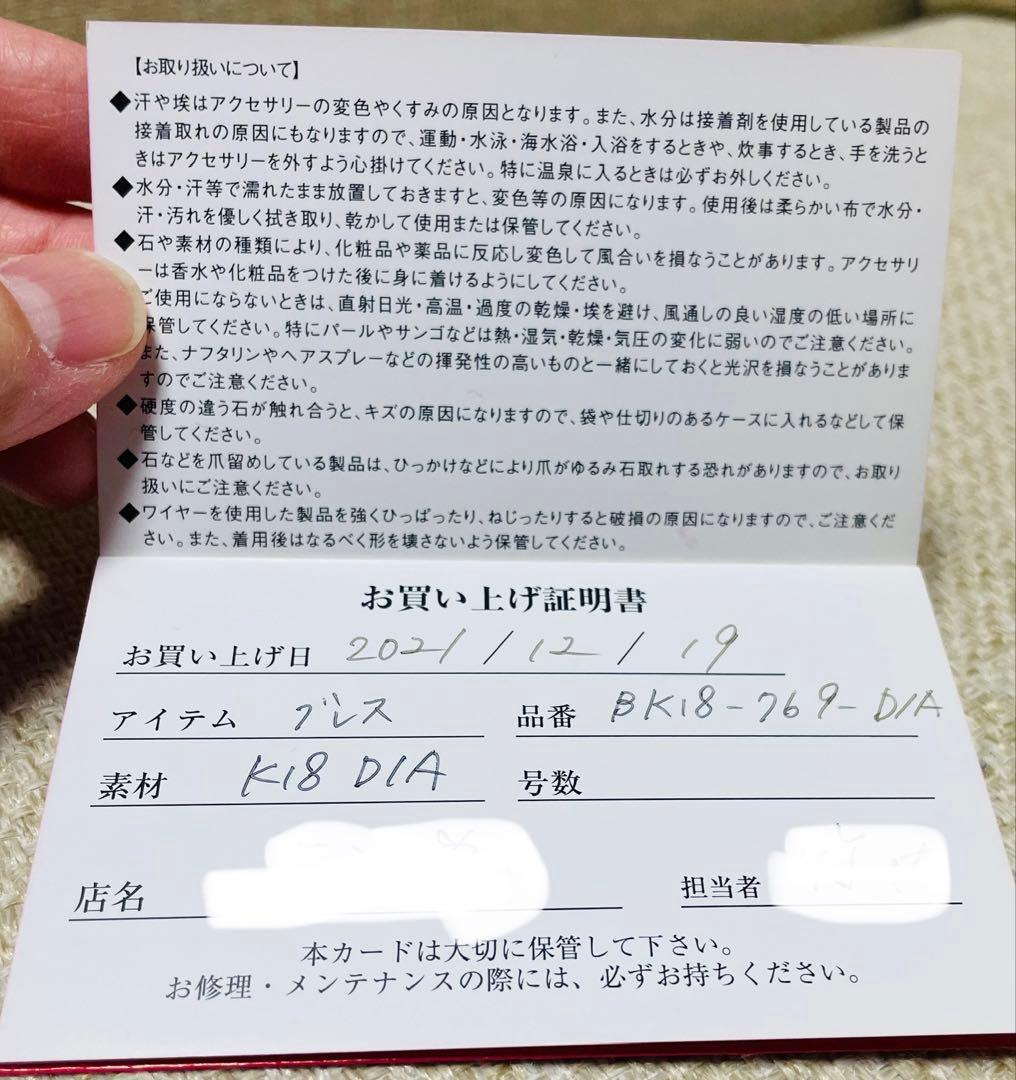 KAORU ダイヤテニスブレスレットK18