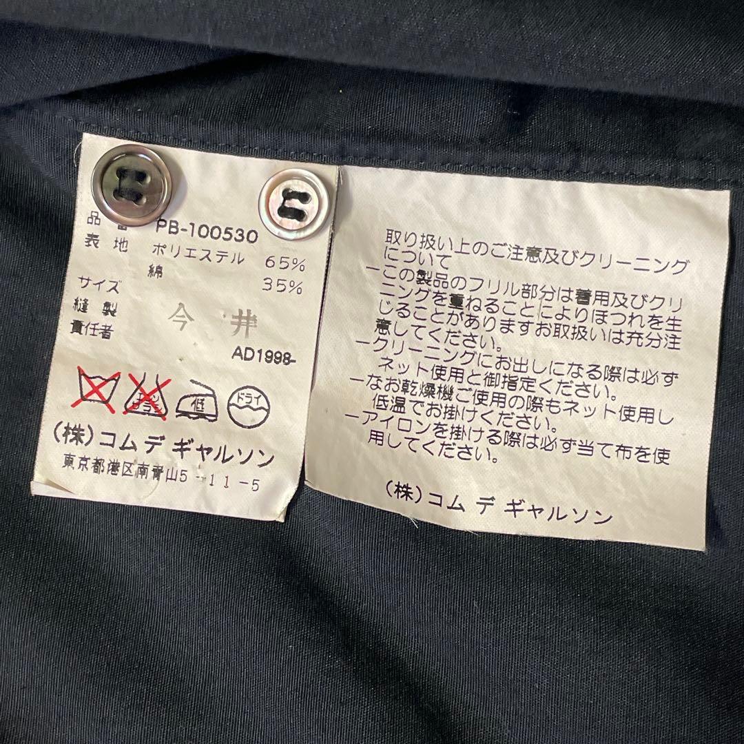 コムデギャルソン オムプリュス 半袖 シャツ フリル リバーシブル AD1998