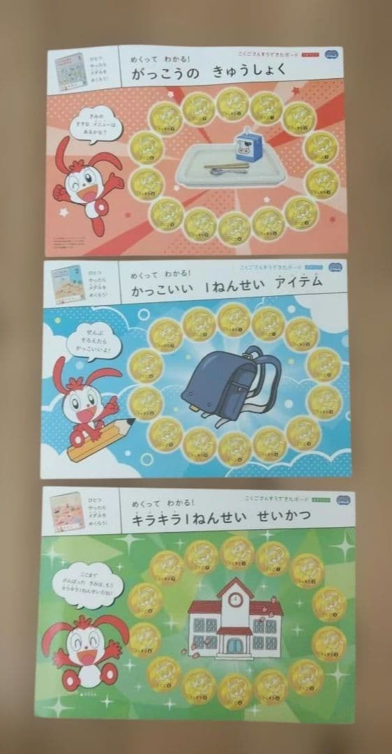 こどもちゃれんじ　じゃんぷ　年長さん向け　未使用