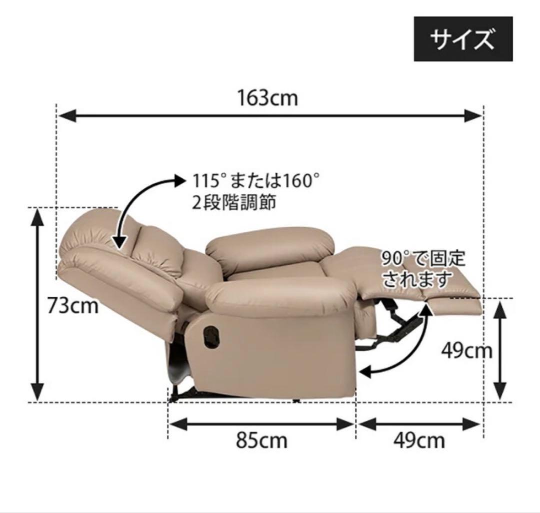 リクライニングチェア　ホワイト