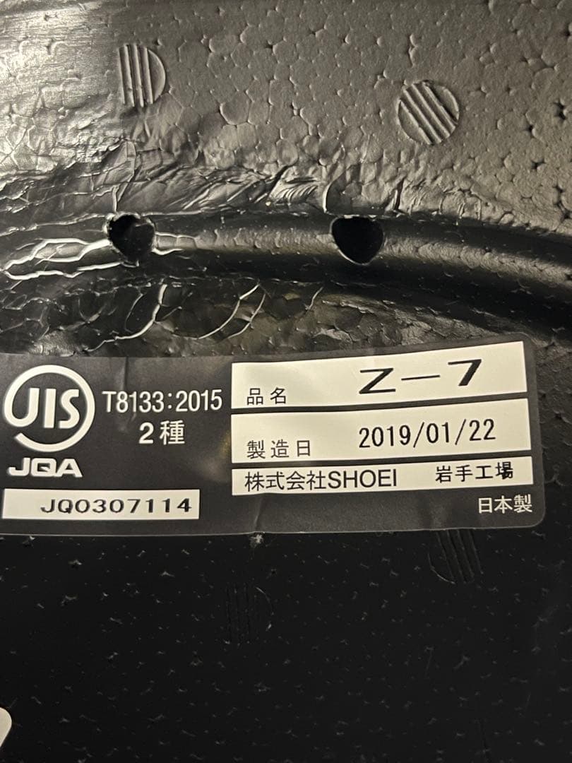 SHOEI フルフェイスヘルメット Z-7 Lサイズ
