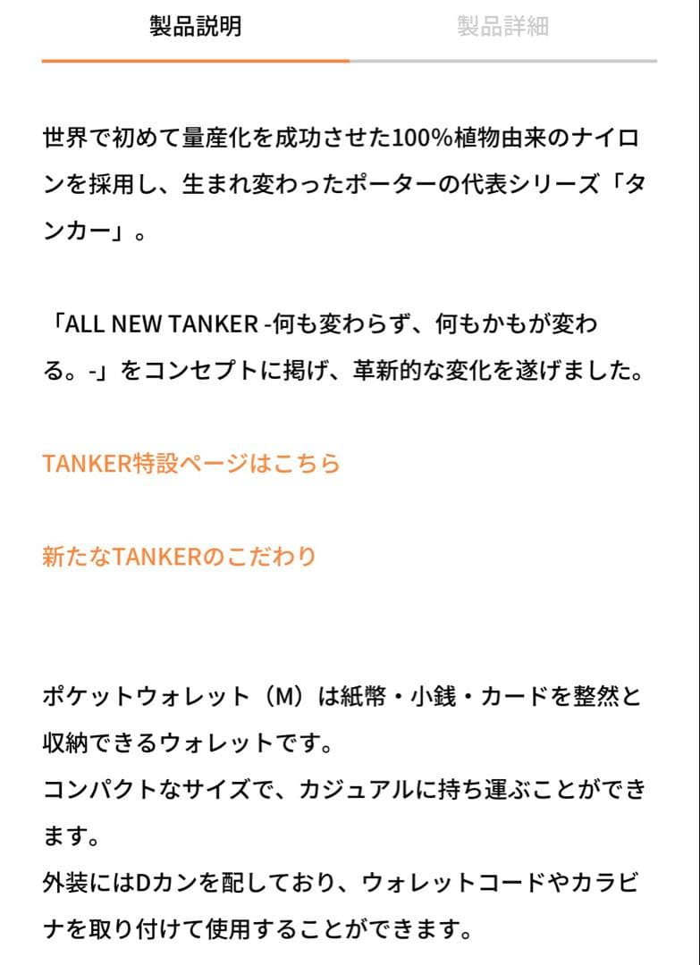 m*❁様 【ほぼ新品】PORTER TANKER POCKET WALLET