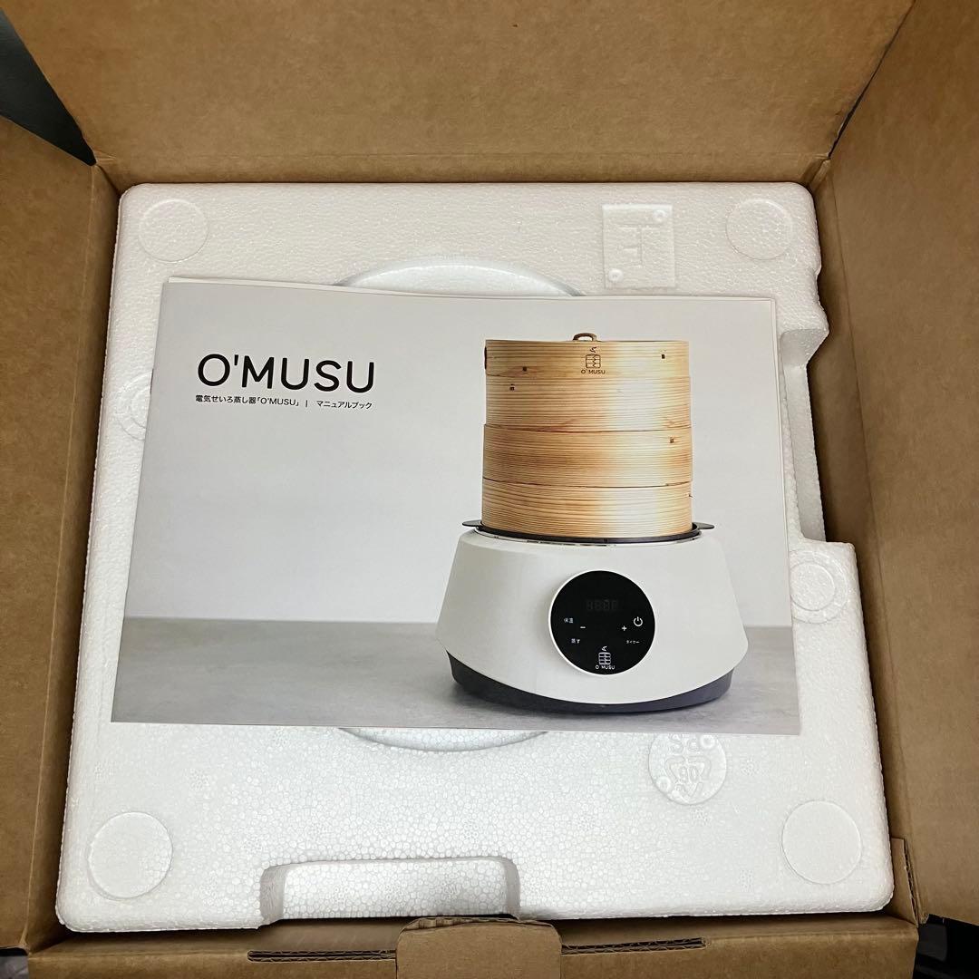 Ocrasi O'MUSU オムス　電気蒸し器　せいろ　ホワイト　未使用品