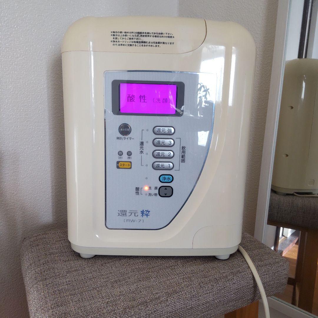 SANWA 還元粋　RW-7 浄水器　サンワ