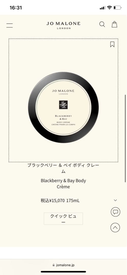 限定価格！！！▶︎Jo MALONE LONDON◀︎ ボディークリーム&ソープ