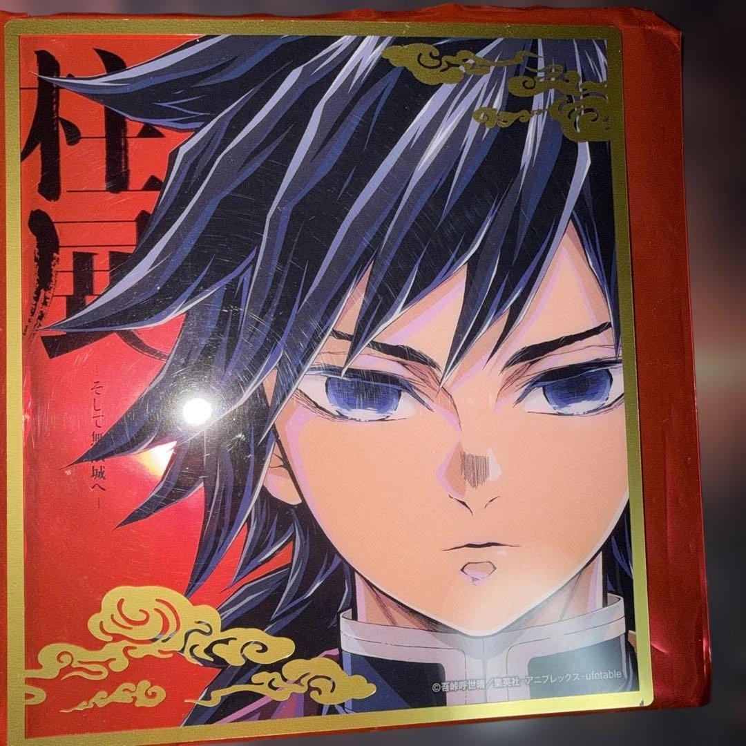 鬼滅の刃 冨岡義勇　柱展 ランダムミニクリア色紙　2点セット