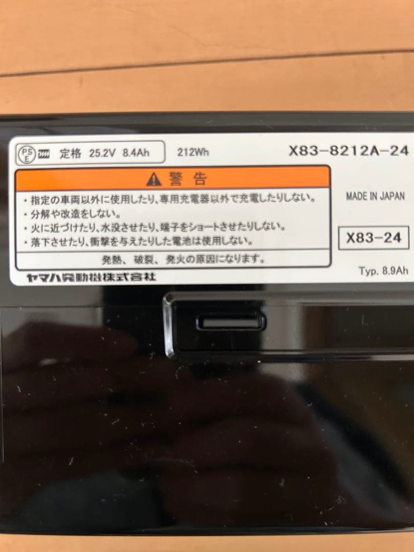【YAMAHA ブリヂストン】電動自転車 バッテリー