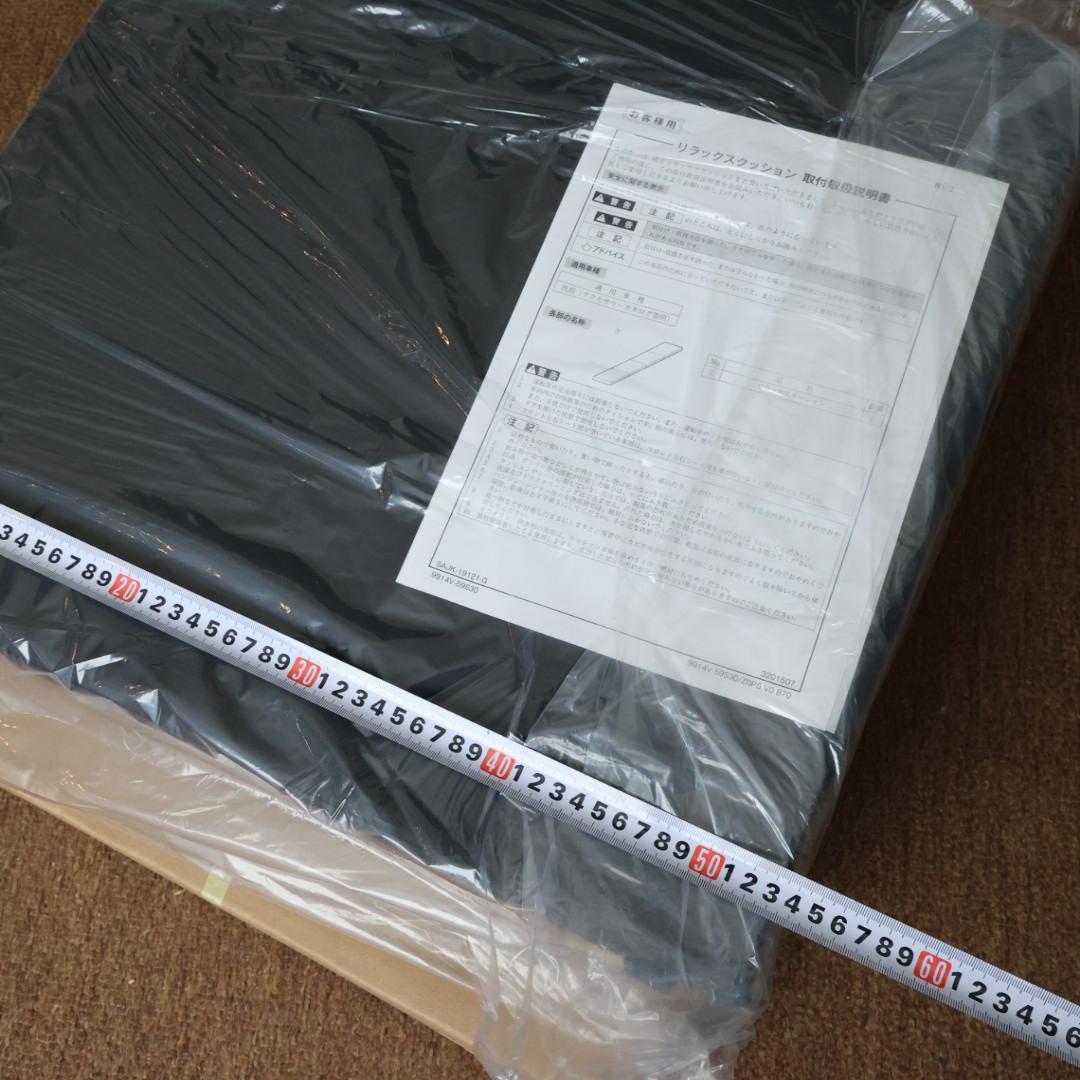 SUZUKI 純正 エブリイ用 リラックスクッション 1セット 新品 未使用