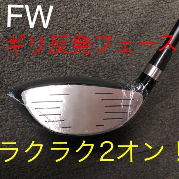 ★新品で2本揃って超激安★ワークスゴルフ マキシマックス強反発フェアウェイウッド