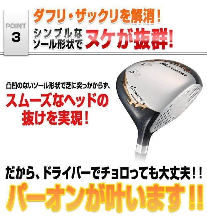 ★新品で2本揃って超激安★ワークスゴルフ マキシマックス強反発フェアウェイウッド