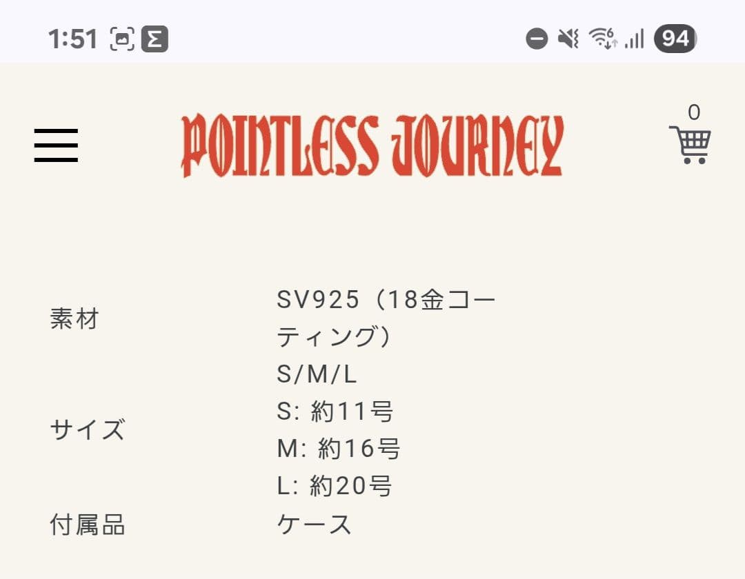 POINTLESS JOURNEY　FINE RING - GOLD