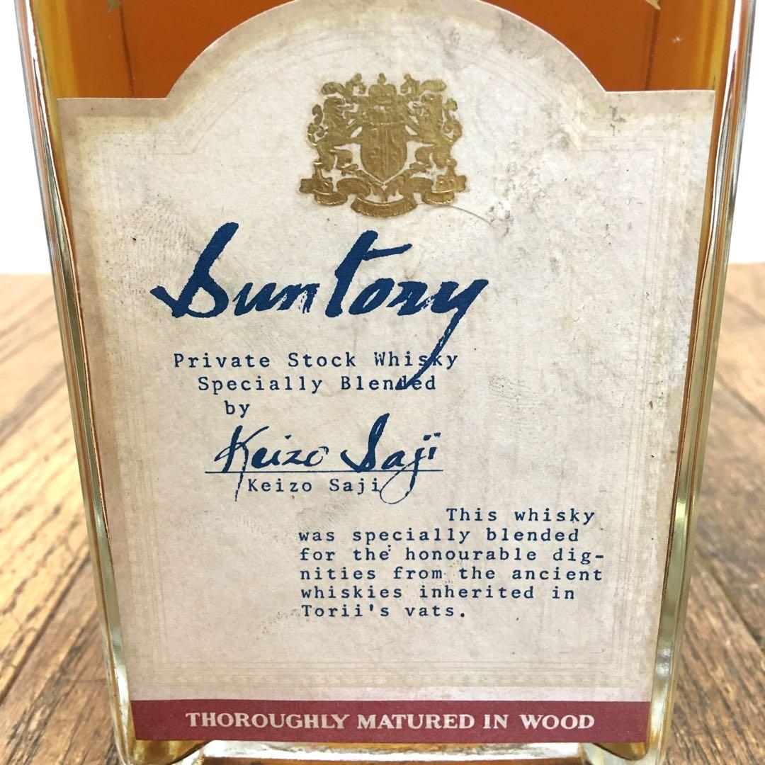 未開栓/サントリーウイスキー/佐治敬三/プライベートストック/AG9