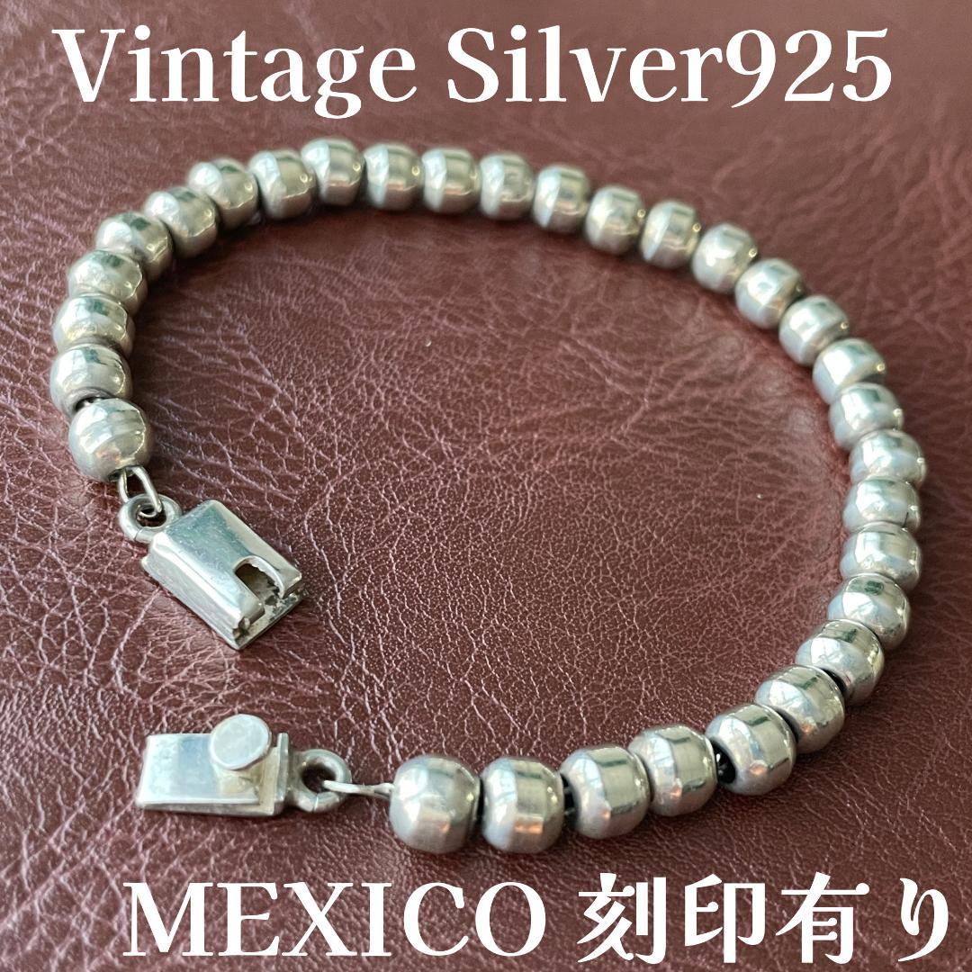 ビンテージシルバー925 ボール ビーズブレスレット メキシコ製 メンズ 希少