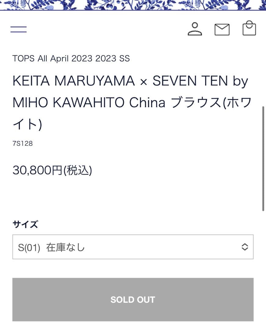 【美品】KEITAMARUYAMA ×SEVENTEN ブラウス sizeS