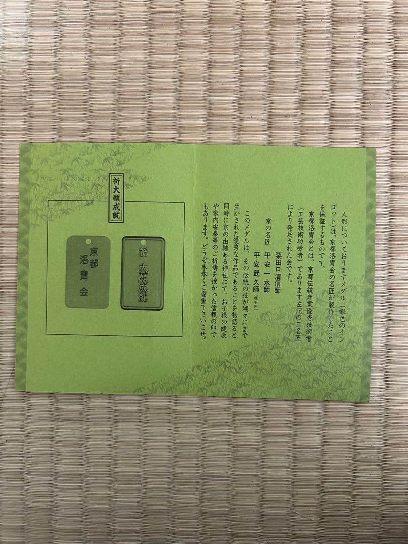 五月人形 平安武久　12号鎧飾り　甲冑