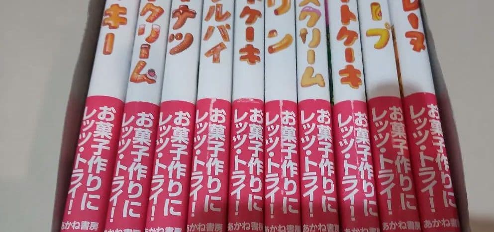 わかったさんのおかしシリーズ 10冊セット 新品 わかったさん 全巻