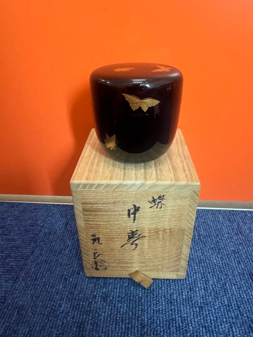 1761 茶道具　蝶蒔絵   棗