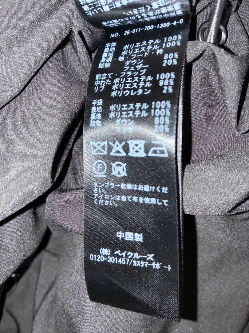 yun。B.C STOCK ダウンジャケット