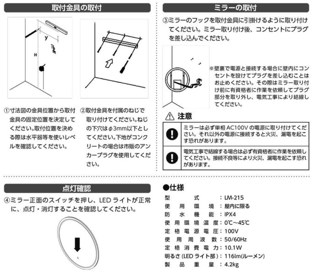 パウダールームLEDミラー LM215