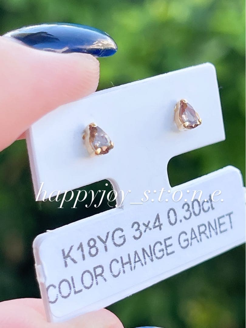 希少❣️愛のお守り・変化への適応サポート✨☆カラーチェンジガーネット☆ピアス