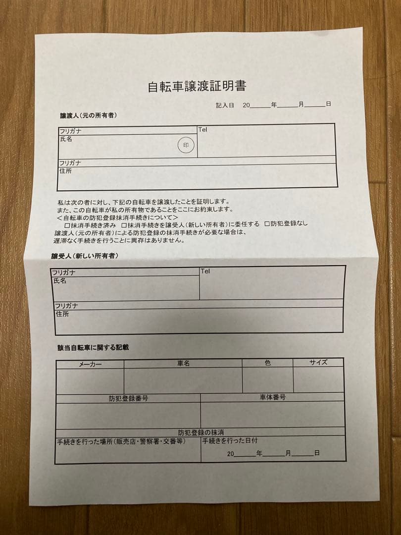 ふらっかーずシュシュ(非電動)　赤色 チャイルドシート＋カバー付き