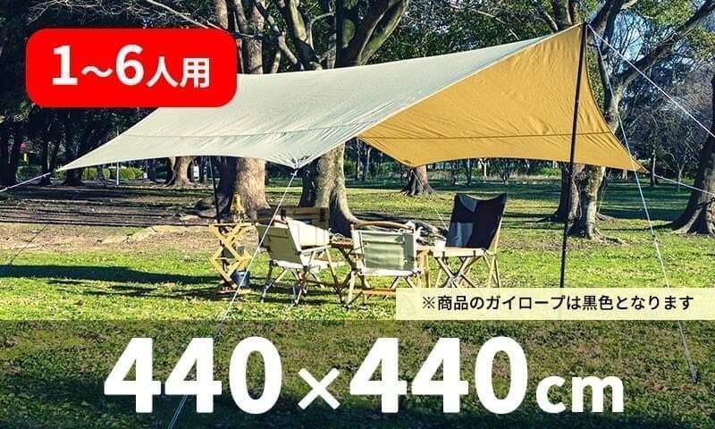 新品 ハイランダー ヘキサゴンタープ 440×440cm/ヤY30219-F1