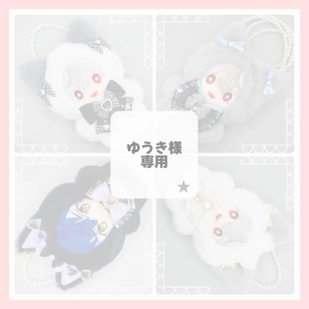 【ゆうき】No. 633 ぬい服 16cm 着ぐるみ オーダー