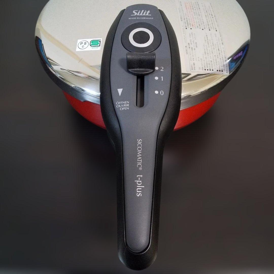 シリット シコマチック シラルガン Tプラス 圧力鍋 3L 蒸し器付き