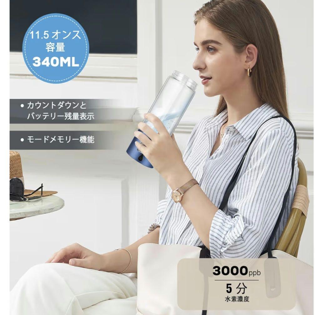 水素水生成器、5000PPB携帯式水素水 高濃度、水素イオンモード二つ付き