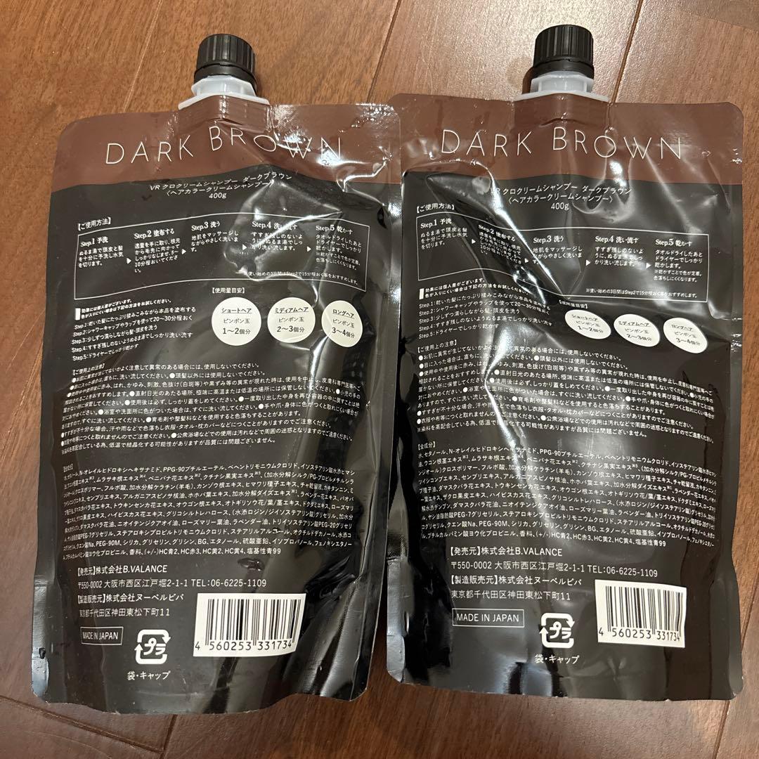 KUROZ ダークブラウン クリームシャンプー 400g 2個セット