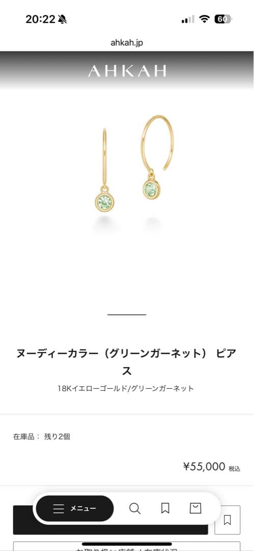 AHKAH グリーンガーネット　ピアス