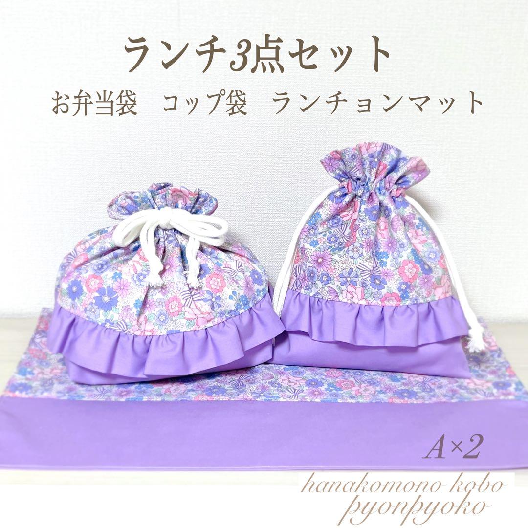 入園入学オーダー受付　ハンドメイド　レッスンバッグ　体操服袋　上靴袋　他　花柄