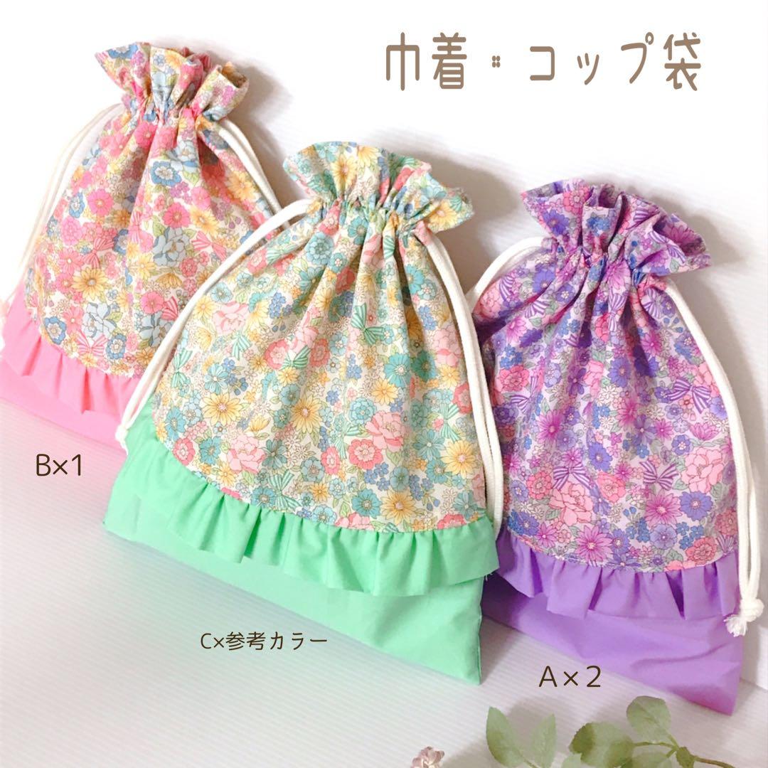 入園入学オーダー受付　ハンドメイド　レッスンバッグ　体操服袋　上靴袋　他　花柄