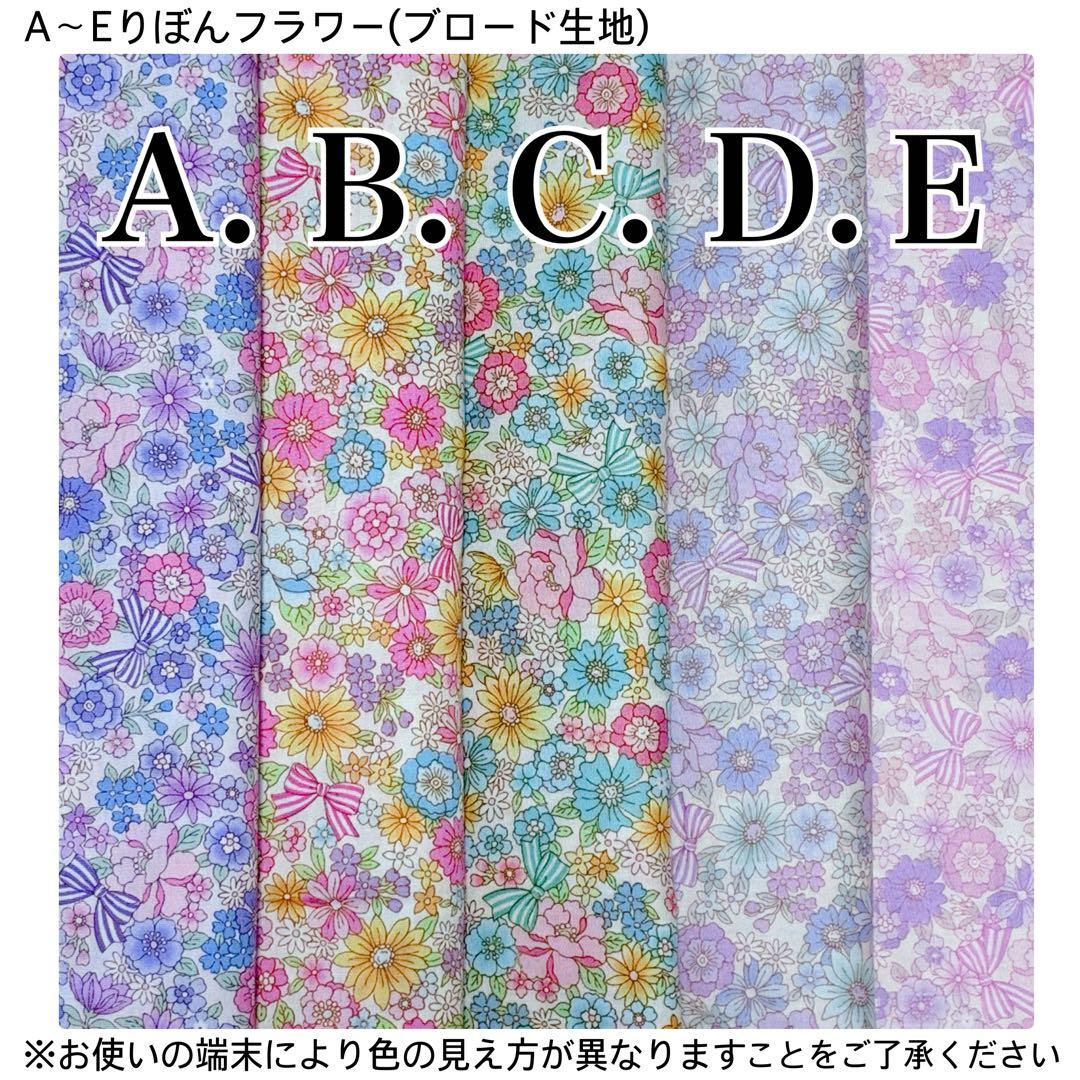 入園入学オーダー受付　ハンドメイド　レッスンバッグ　体操服袋　上靴袋　他　花柄