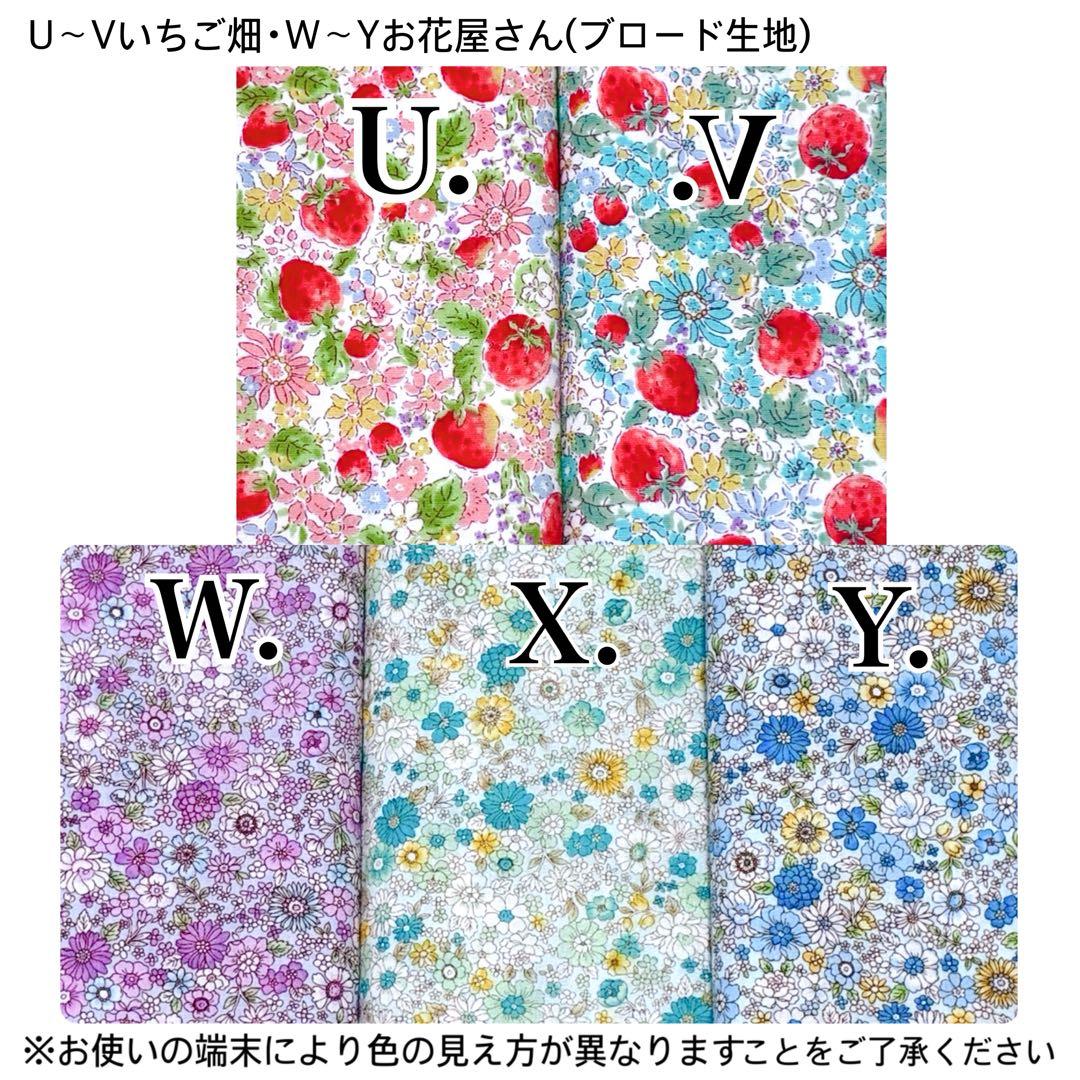 入園入学オーダー受付　ハンドメイド　レッスンバッグ　体操服袋　上靴袋　他　花柄